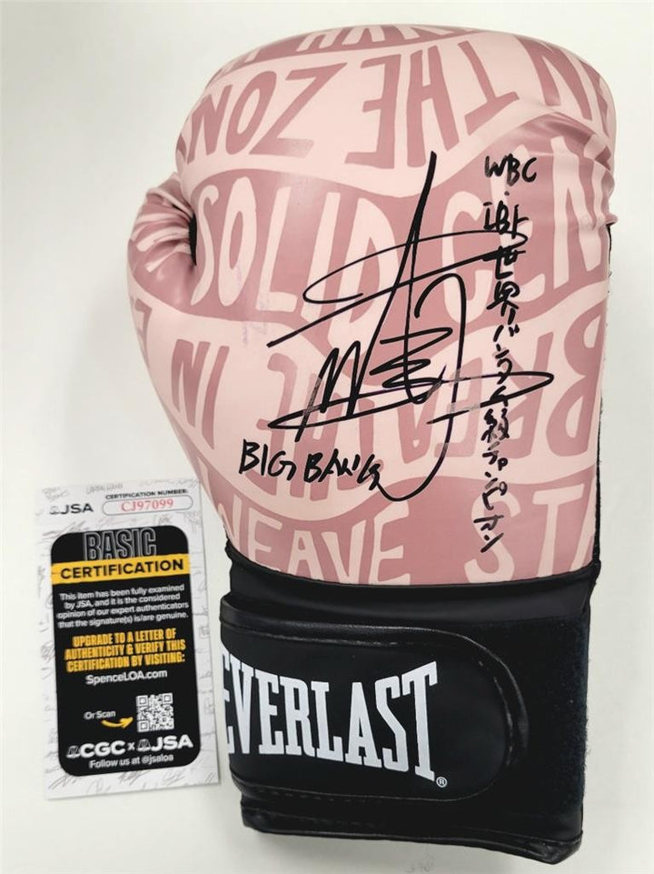 Junto Nakatani signed "Big Bang" Kanji Inscription Boxing Glove autograph ~ JSA