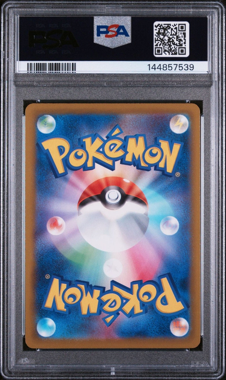 Graded 2025 Pokemon Japanese Pikachu ex #044 m2a JP Mega Dream Card PSA 10 Mint