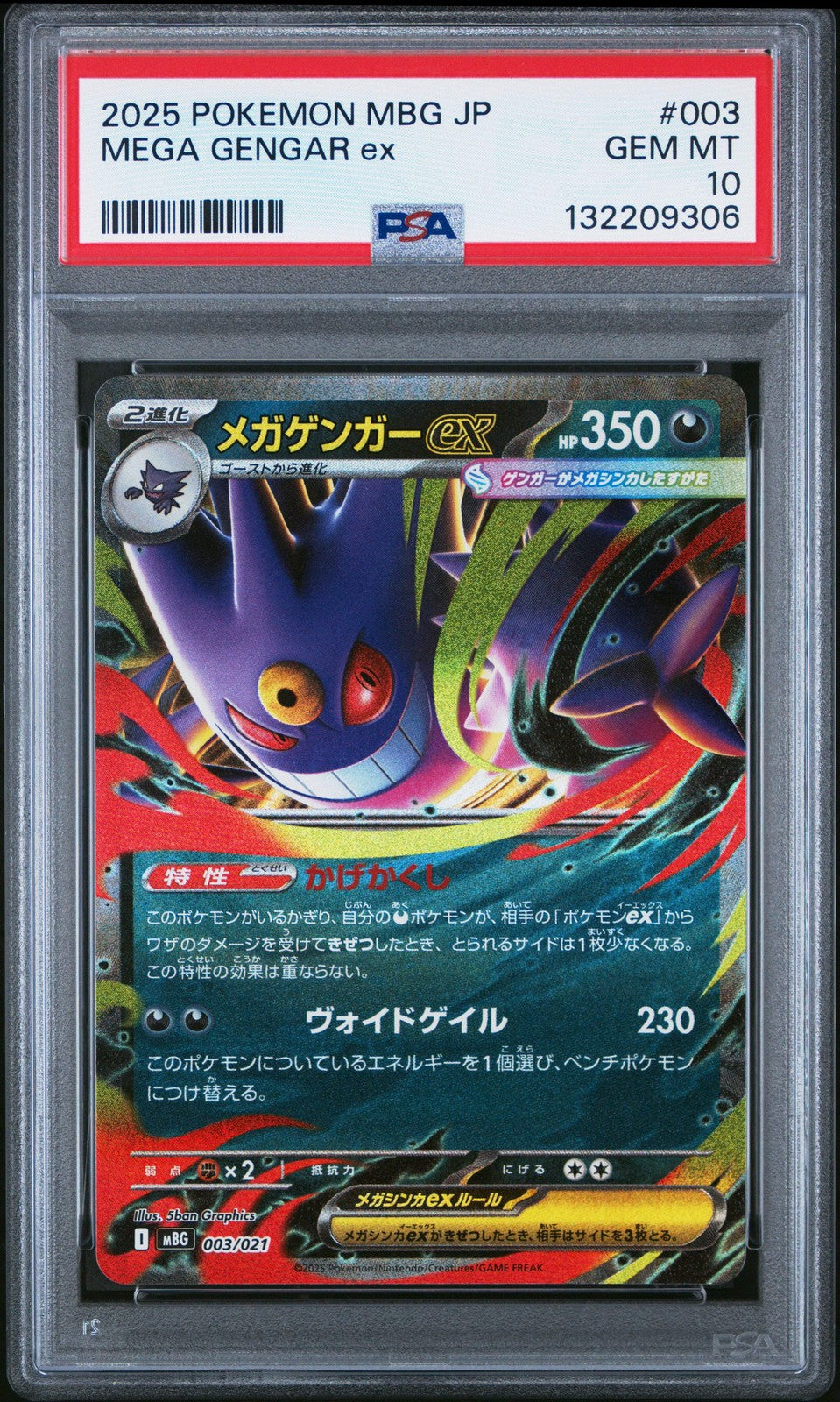 Graded 2025 Pokemon MBG Japanese Mega Gengar Ex #003 Starter Set PSA 10 Gem Mint