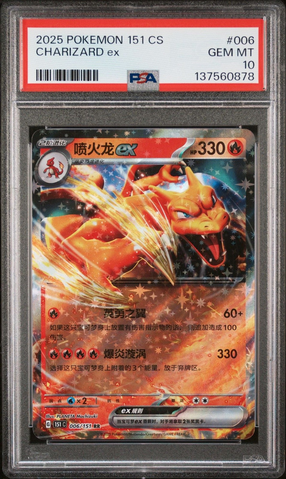 Graded 2025 Pokemon 151 CS Charizard #006 C-Collection Trading Card Game PSA 10
