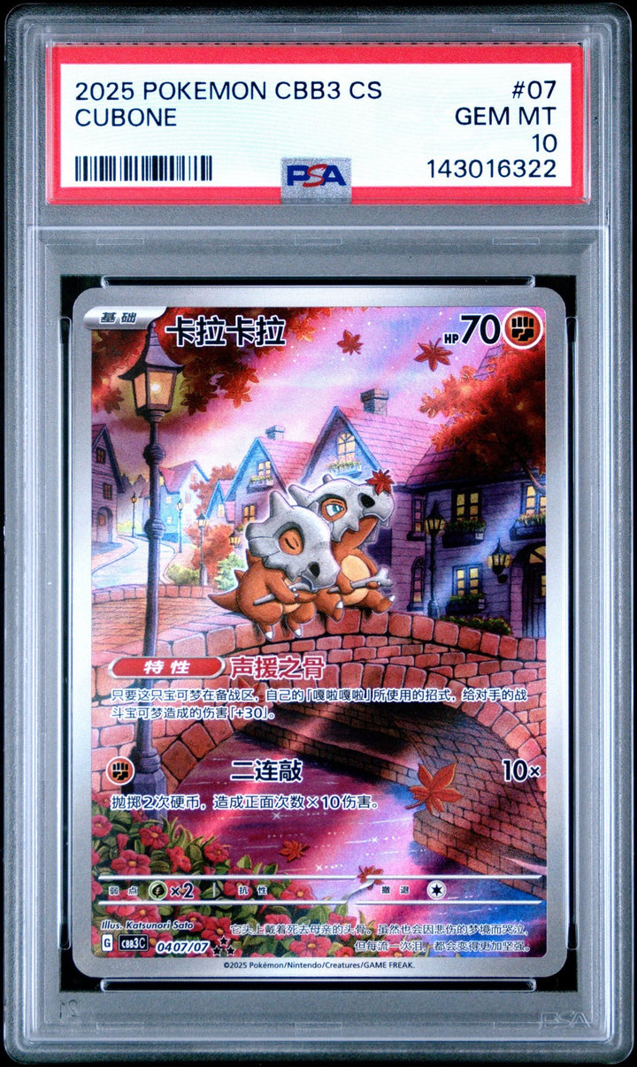 Graded 2025 Pokemon Cubone #07 Simplified Chinese C Gem Card PSA 10 Gem Mint