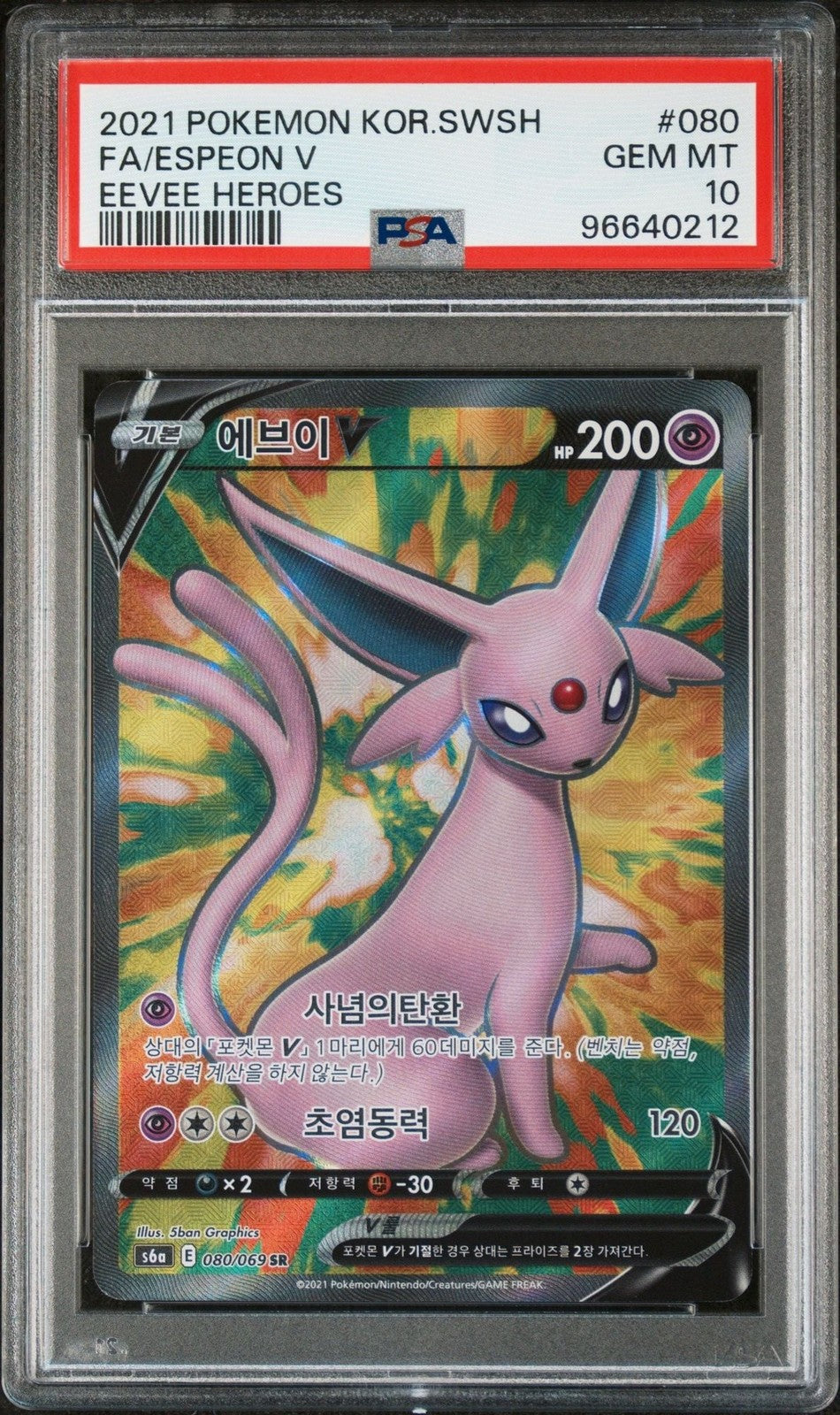Graded 2021 PKM KOR SWSH Espeon 080 V FA Trading Card PSA 10 Gem Mint