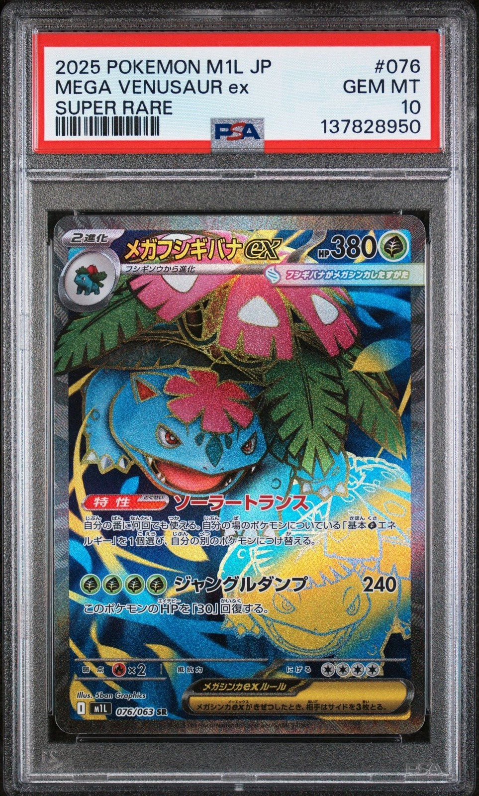 Graded 2025 Pokemon JP M1L Mega Venusaur ex #076 Super Rare Card PSA 10