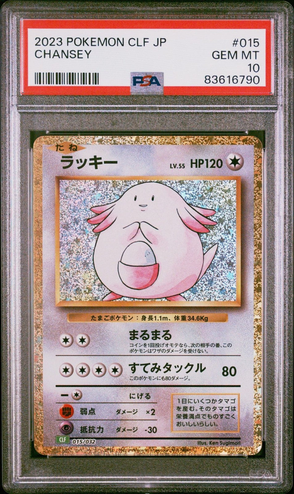 Graded 2023 Pokemon CLF JP Chansey 015 Trading Card Game PSA 10 Gem Mint