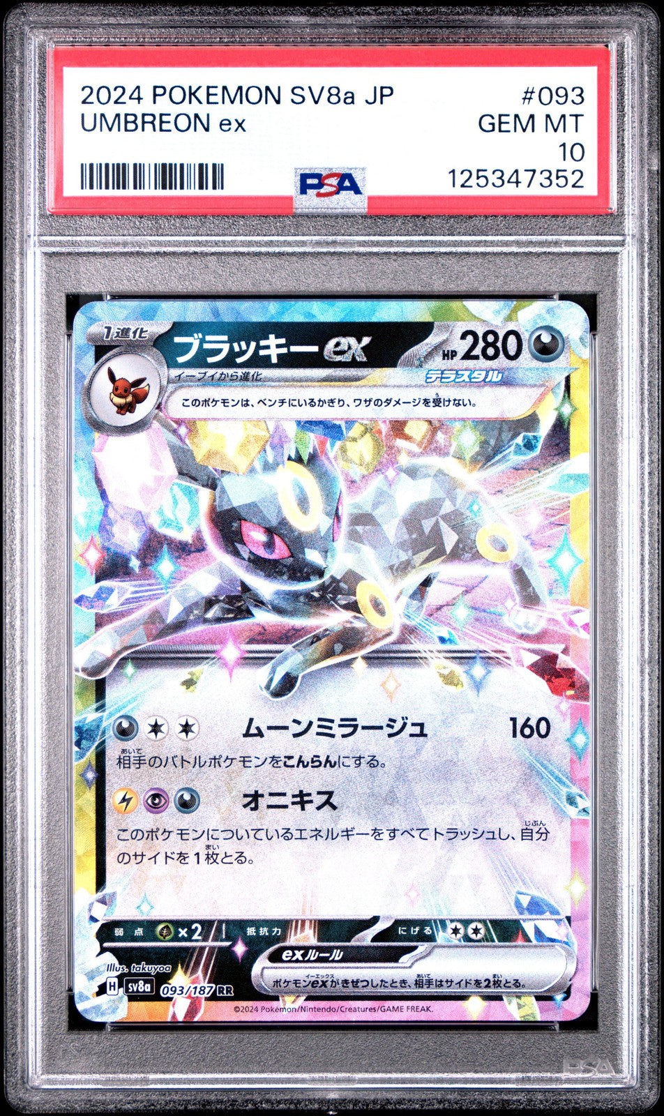 Graded 2024 Pokemon Japanese Sv8a Umbreon EX 093 Terastal Fest Card PSA 10