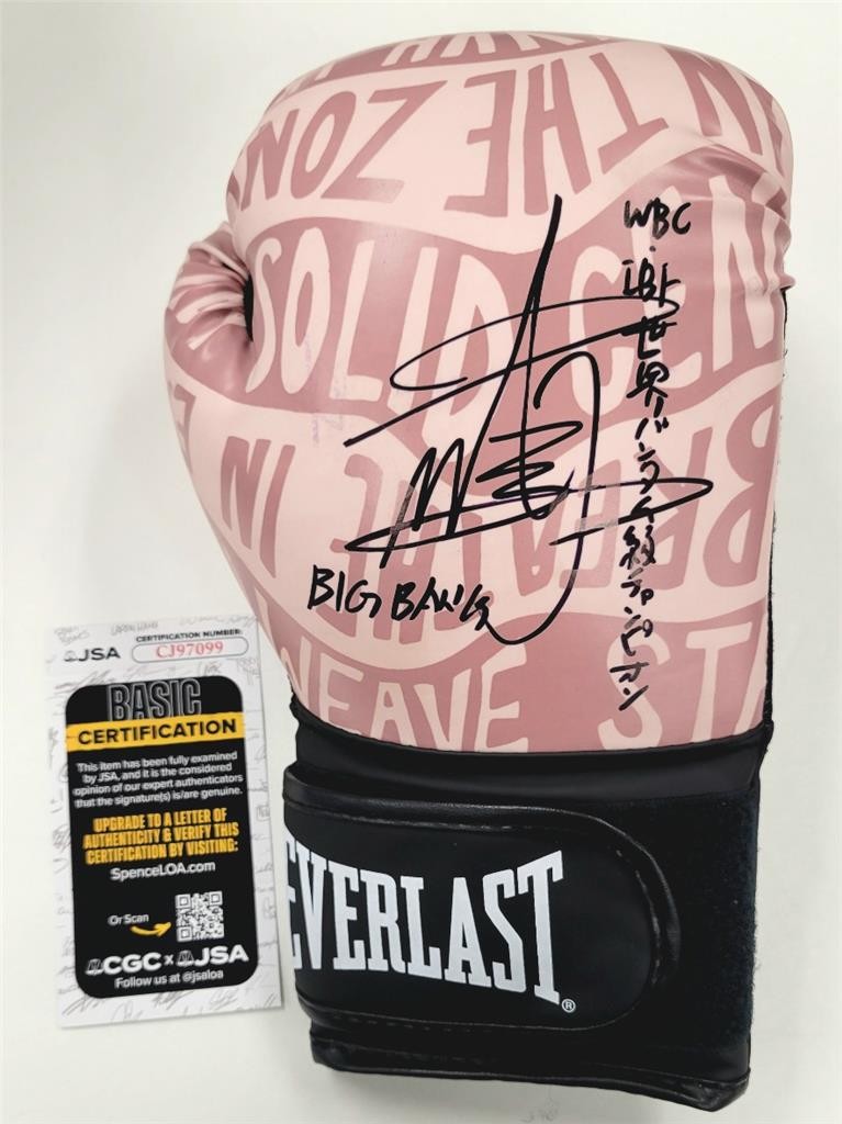 Junto Nakatani signed "Big Bang" Kanji Inscription Boxing Glove autograph ~ JSA