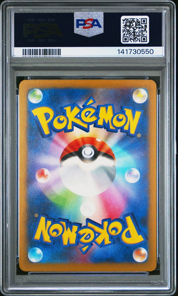 Graded 2025 Pokemon JP Rocket's Mewtwo #063 Japanese Mega Dream Card PSA 10