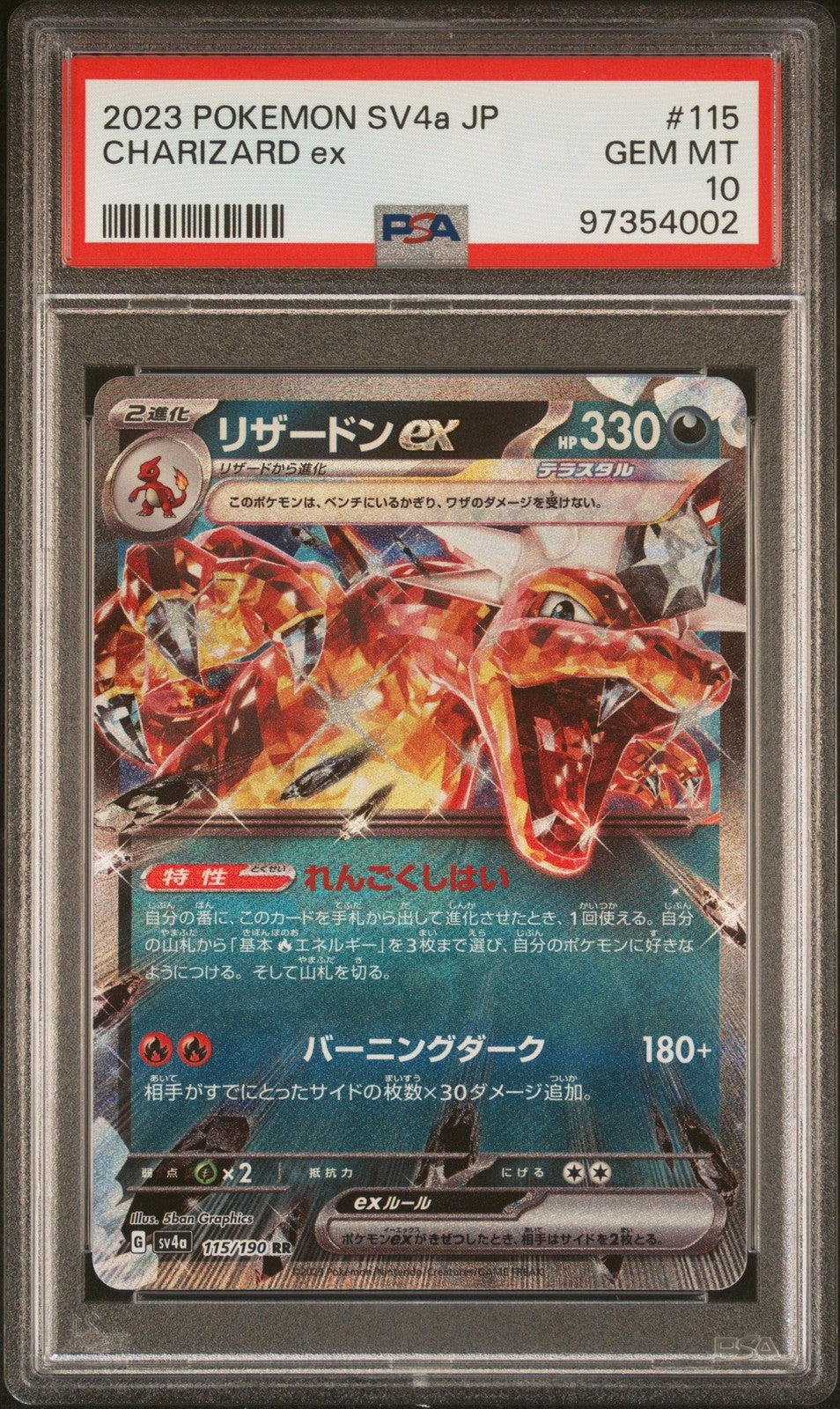 Graded 2023 Pokemon JP SV4a Charizard #115 Ex Shiny Treasure Card PSA 10