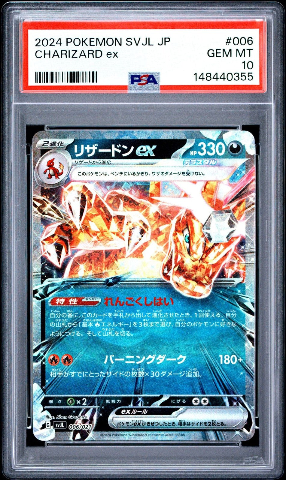Graded 2024 Pokemon JP SVJL Charizard ex #006 Japanese Card PSA 10 Gem Mint