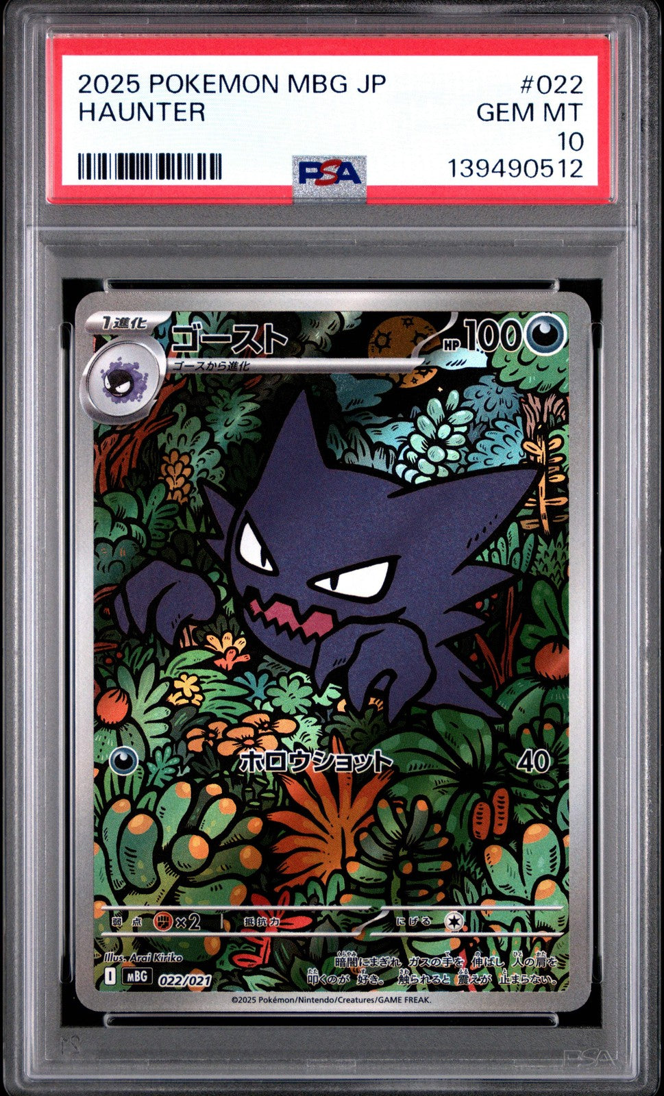 Graded 2025 Pokemon Japanese Haunter #022 MGB- Mega Starter Set EX Card PSA 10