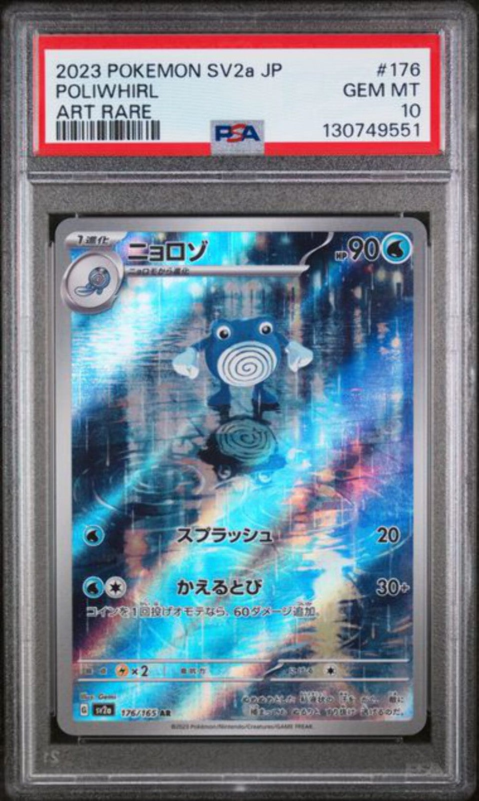 Graded 2023 Pokemon Japanese SV2a JP Poliwhirl #176 Art Rare Card PSA 10 Mint